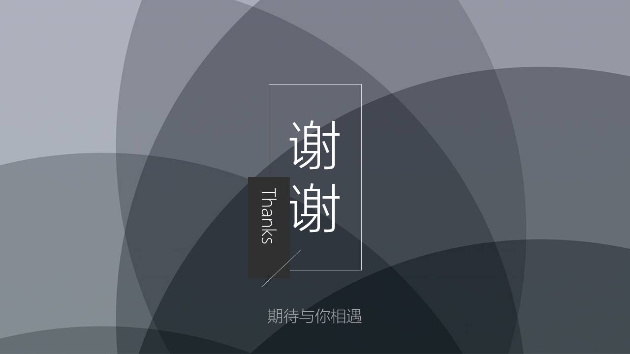 自我介绍ppt模板工作总结