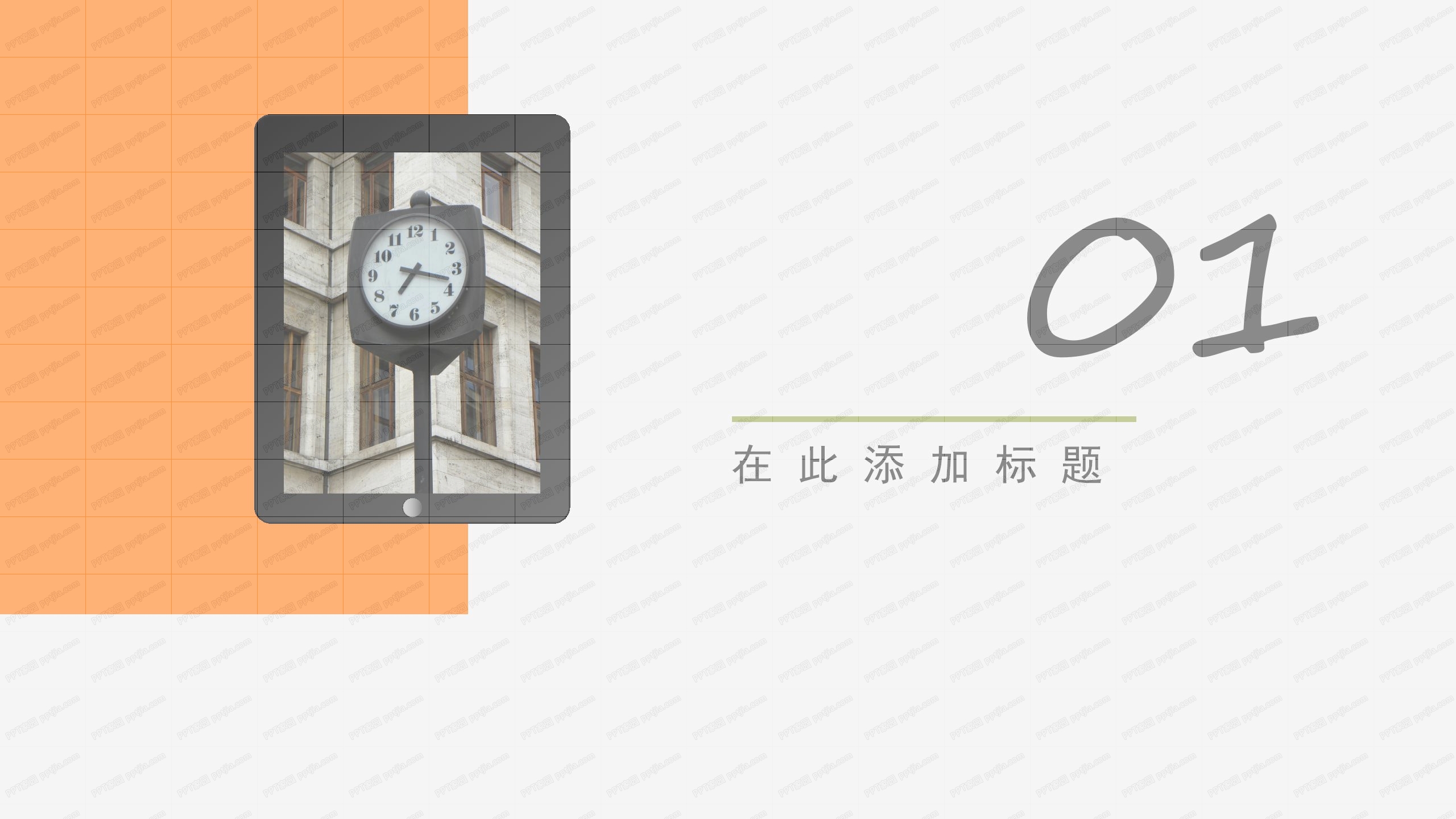 橙色时钟背景工作计划总结ppt模板