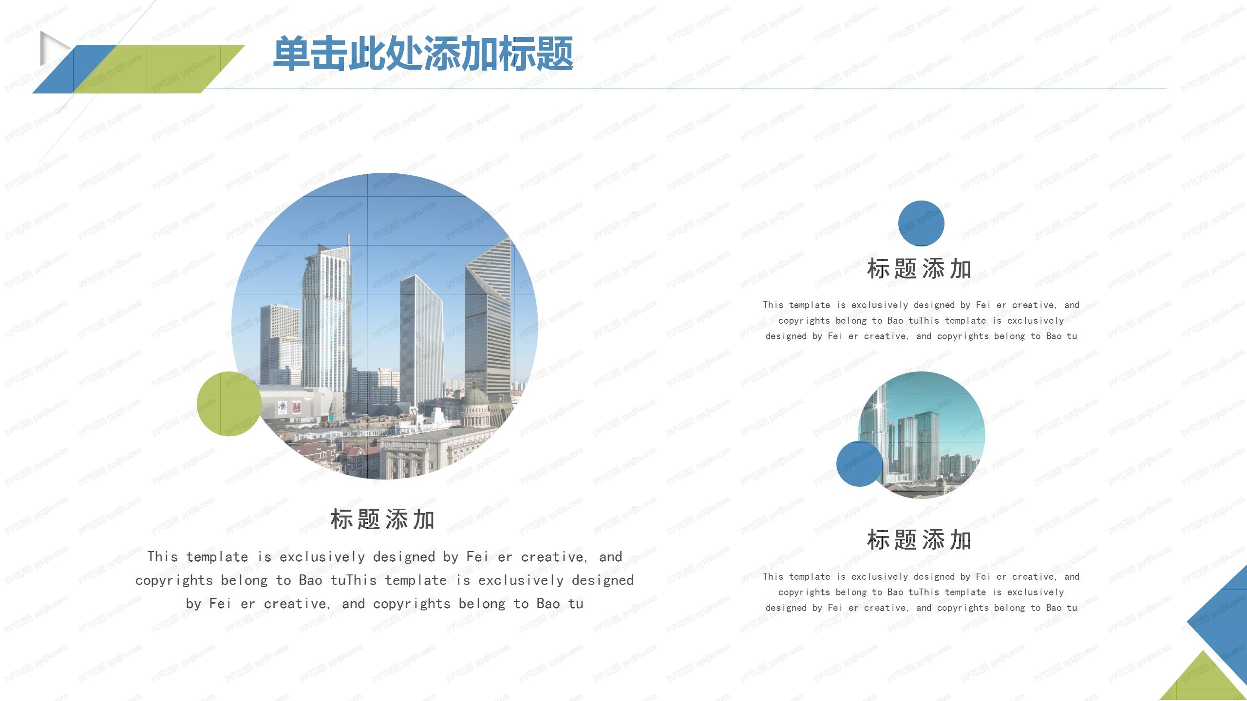 2020大气商务工作汇报ppt模板