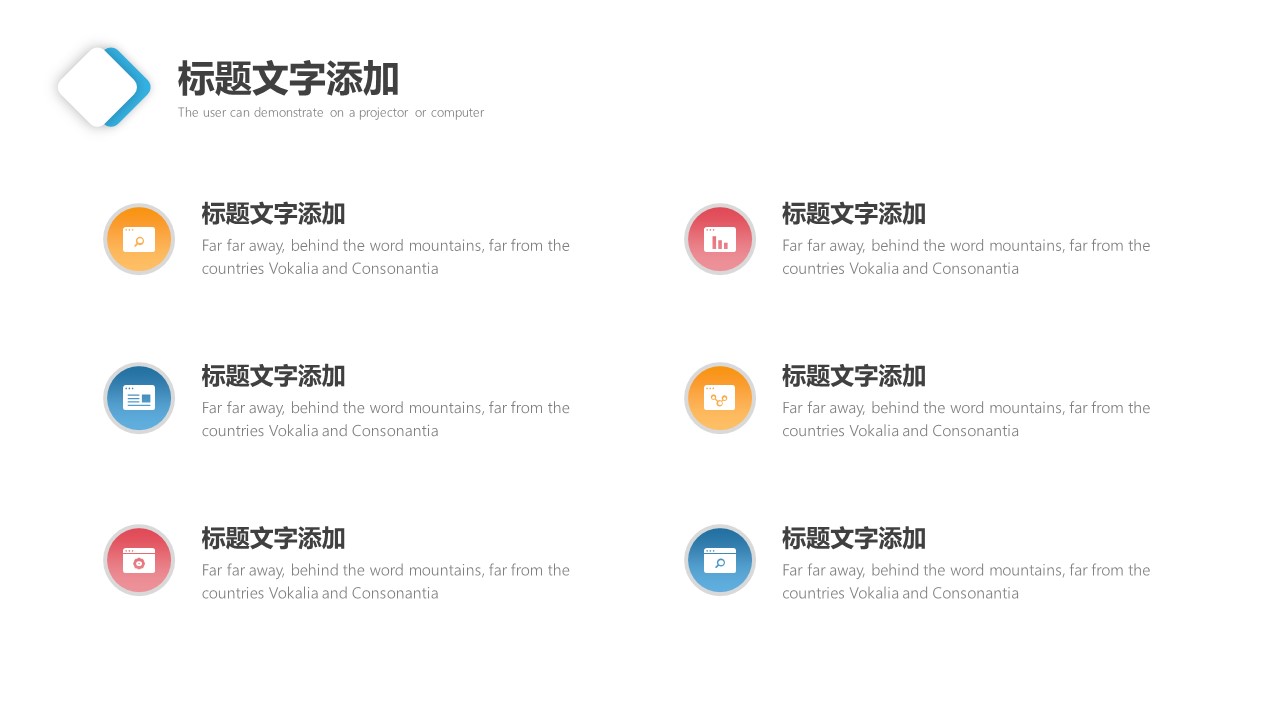 企业活动策划方案ppt模板