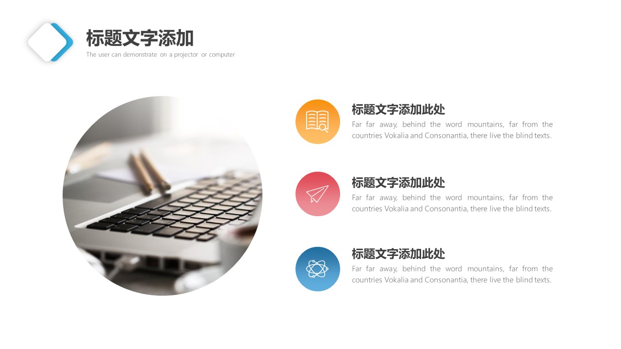 企业活动策划方案ppt模板