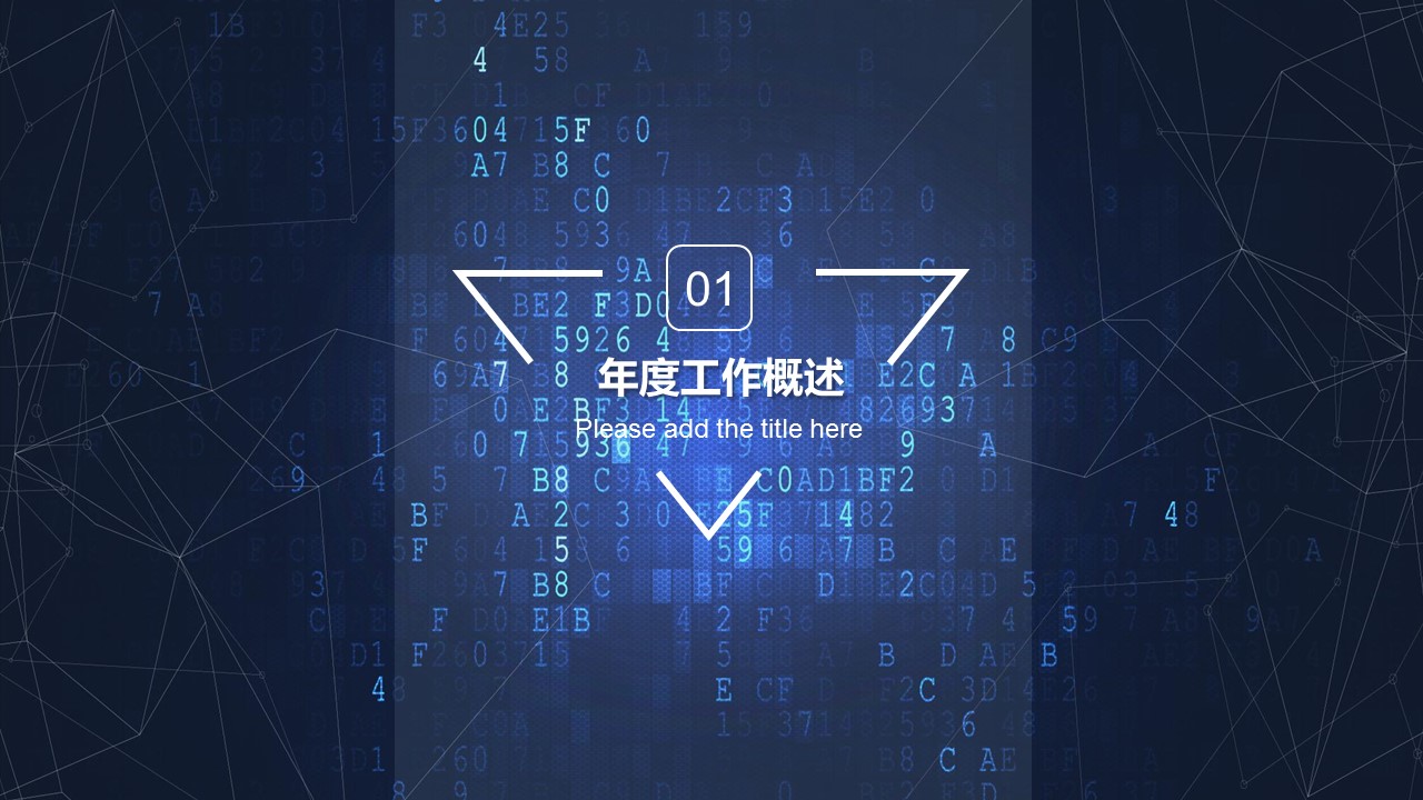 信息技术课题汇报汇报ppt模板