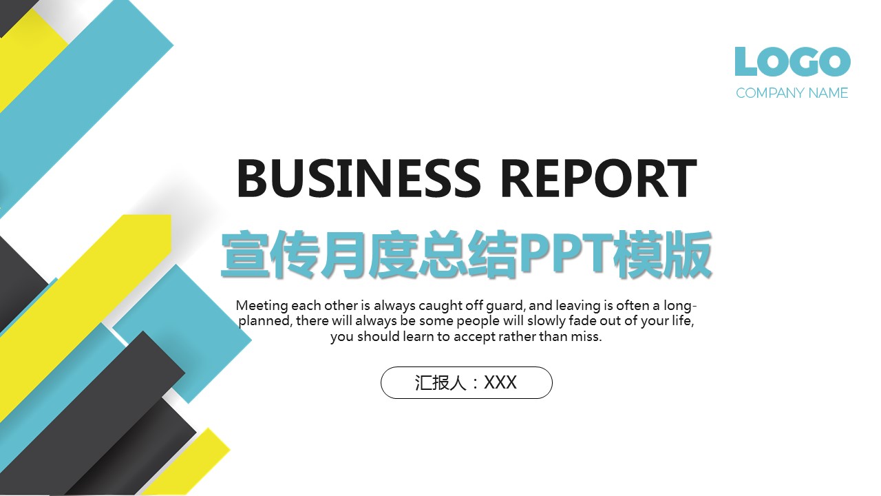 宣传月度总结ppt模板下载