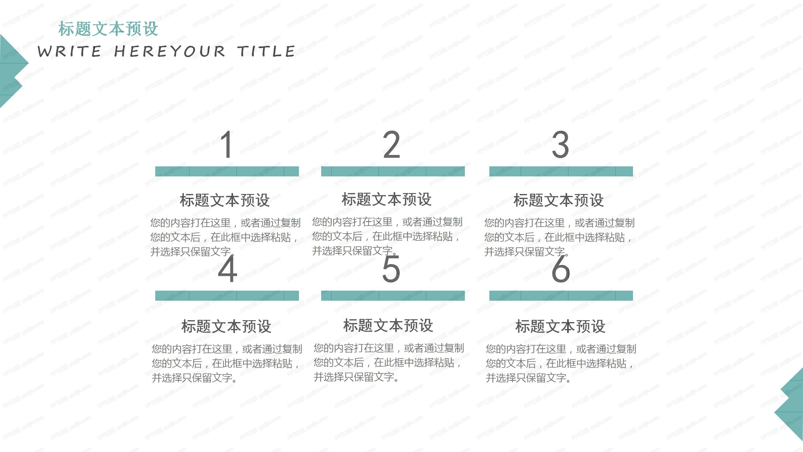 开学季传统文化讲座ppt课件模板