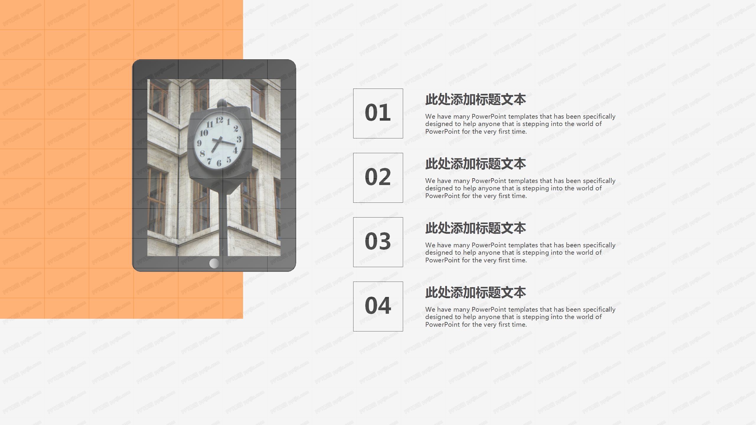 橙色时钟背景工作计划总结ppt模板