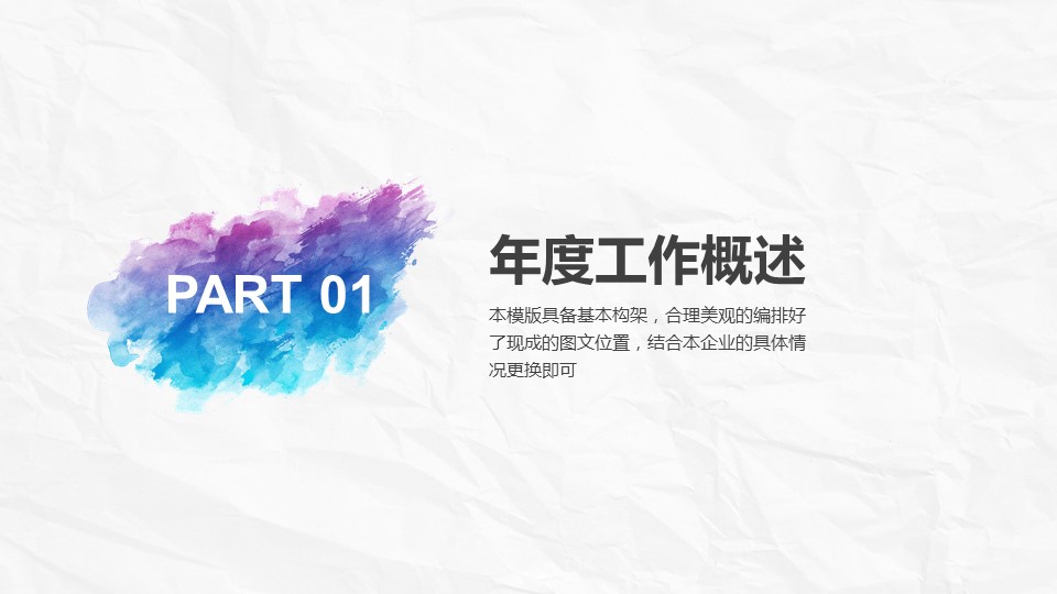 策划方案书ppt模板