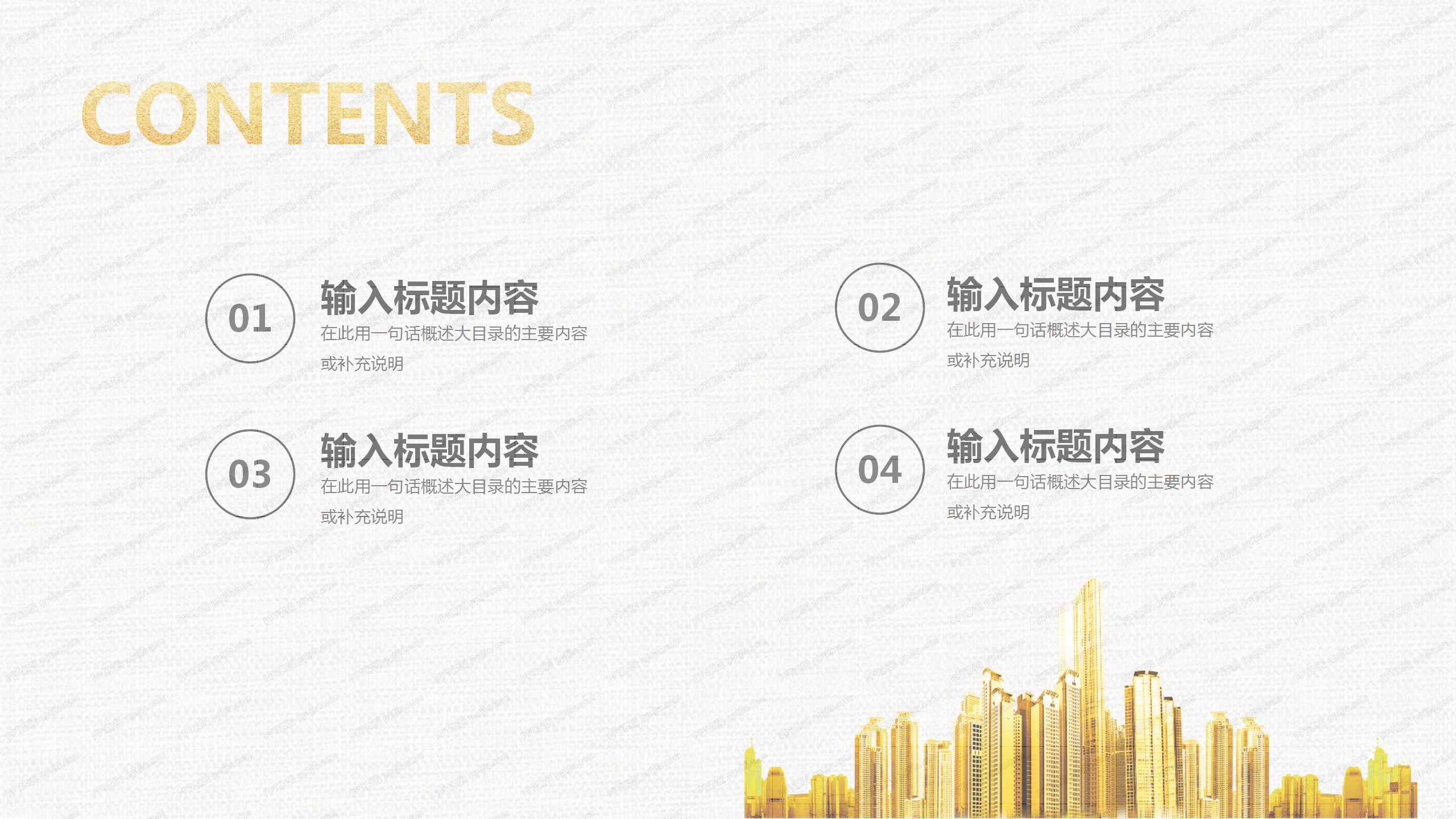 简约商务金融理财工作汇报ppt模板