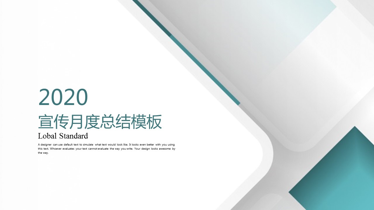 宣传绩效月度总结ppt模板下载