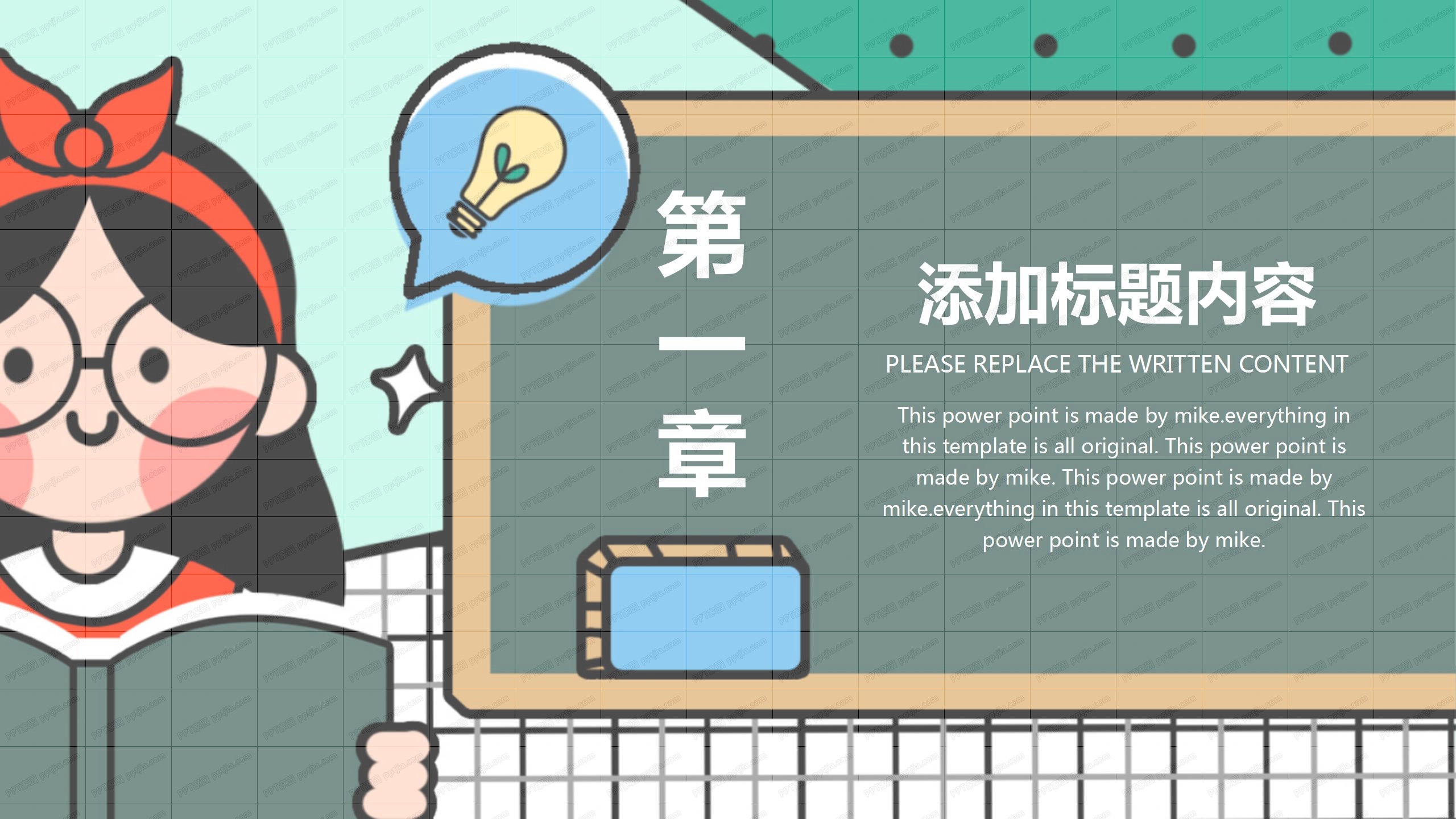 开学季传统文化讲座ppt课件模板