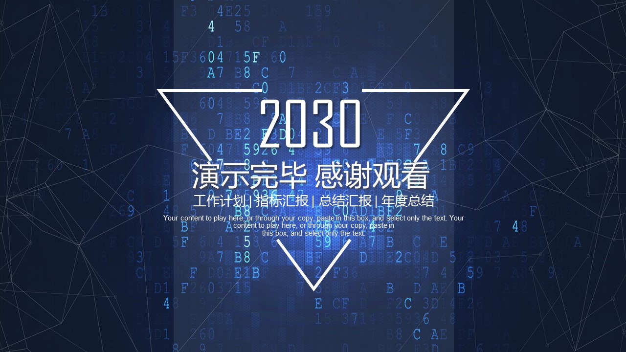信息技术课题汇报汇报ppt模板