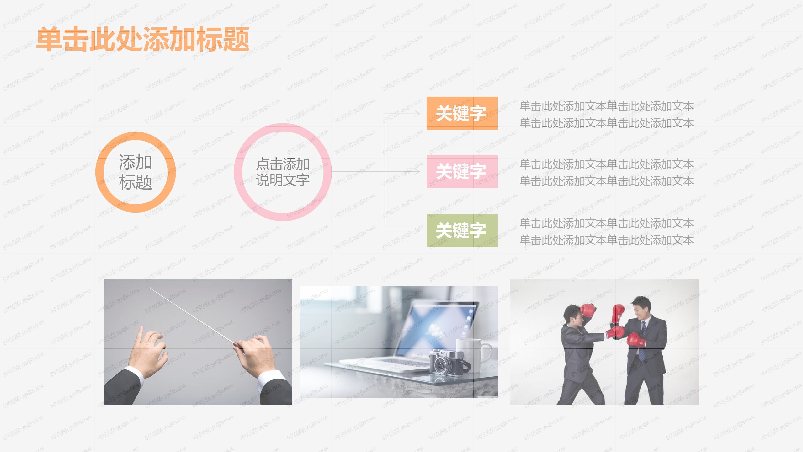 橙色时钟背景工作计划总结ppt模板