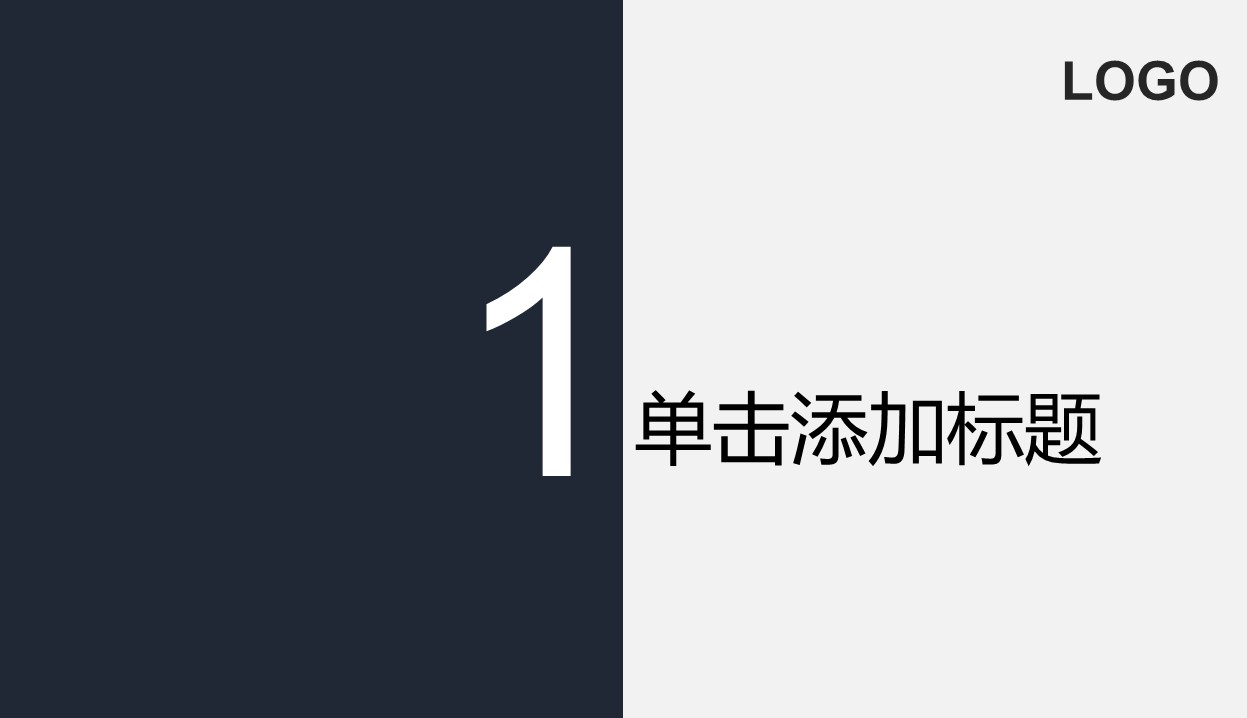 新年工作计划ppt模板