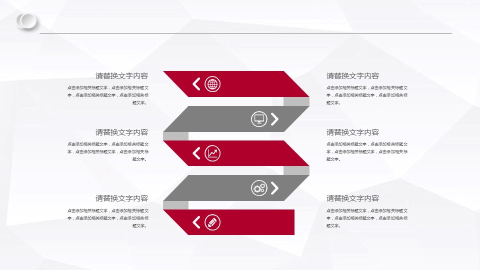 新年工作计划ppt模板