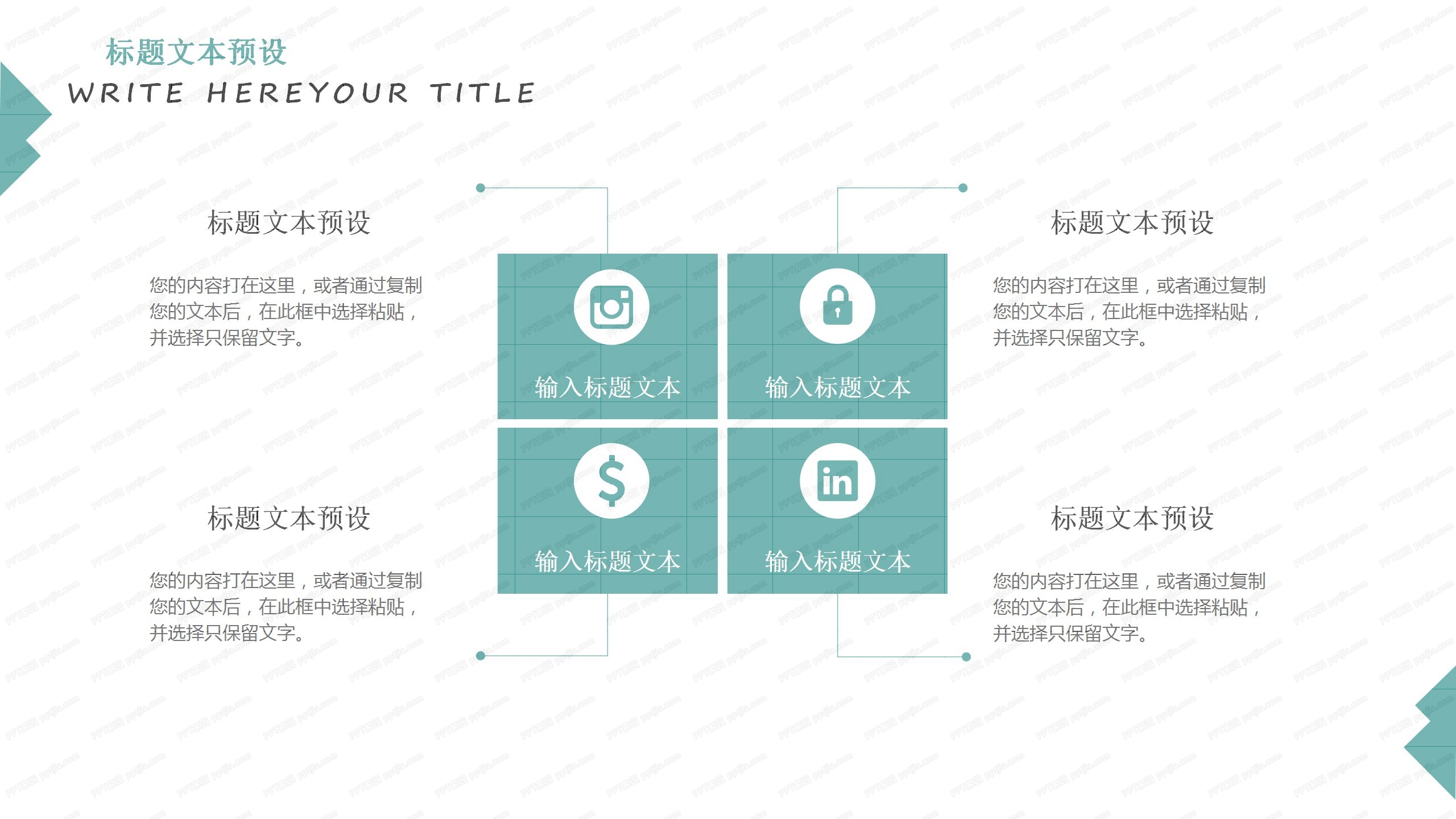 开学季传统文化讲座ppt课件模板