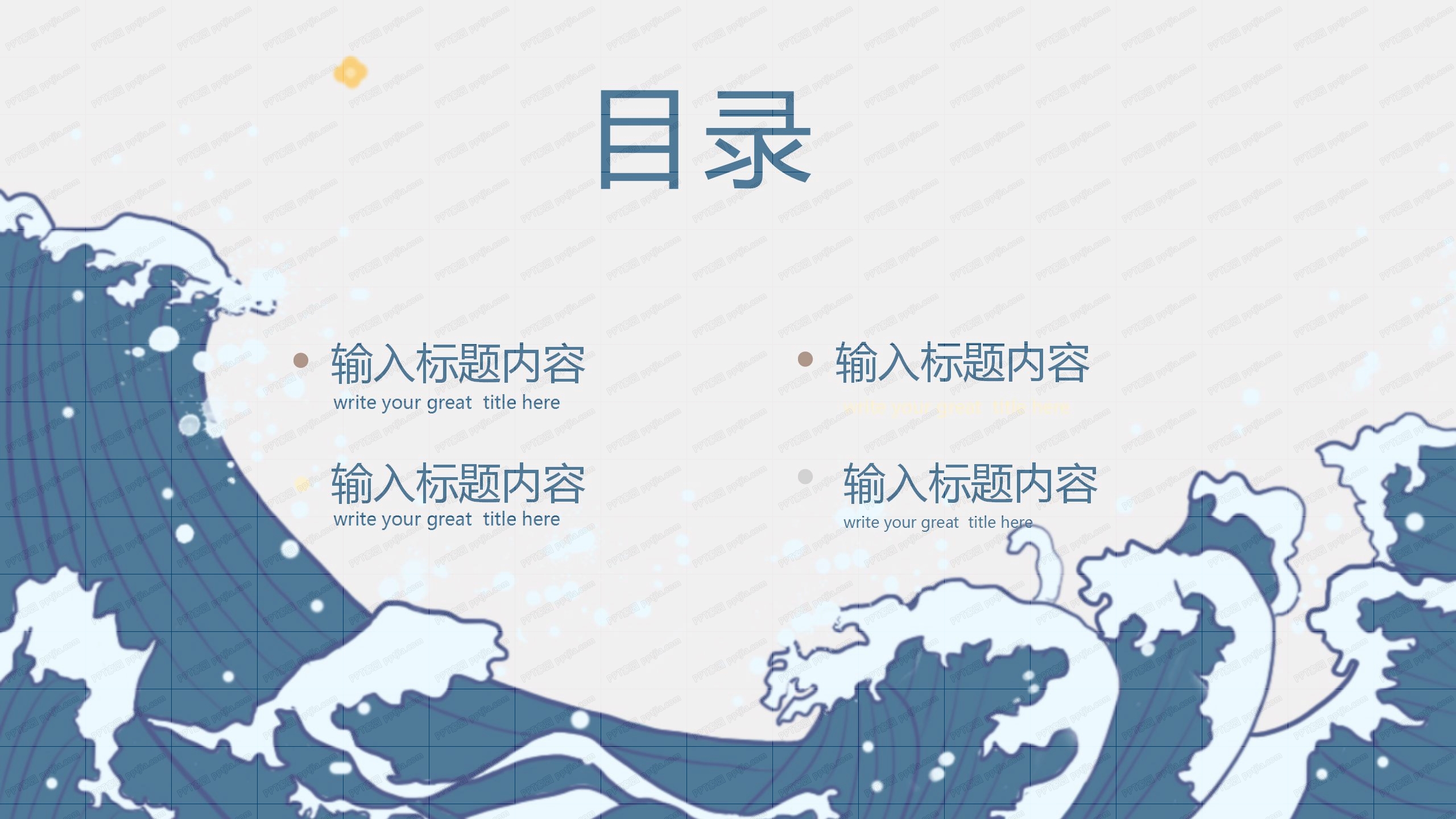 蓝色海浪背景商务通用ppt模板