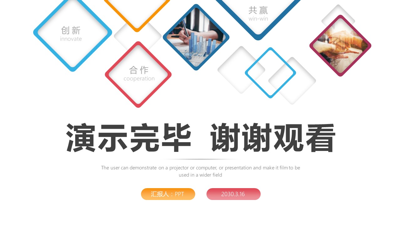 企业活动策划方案ppt模板