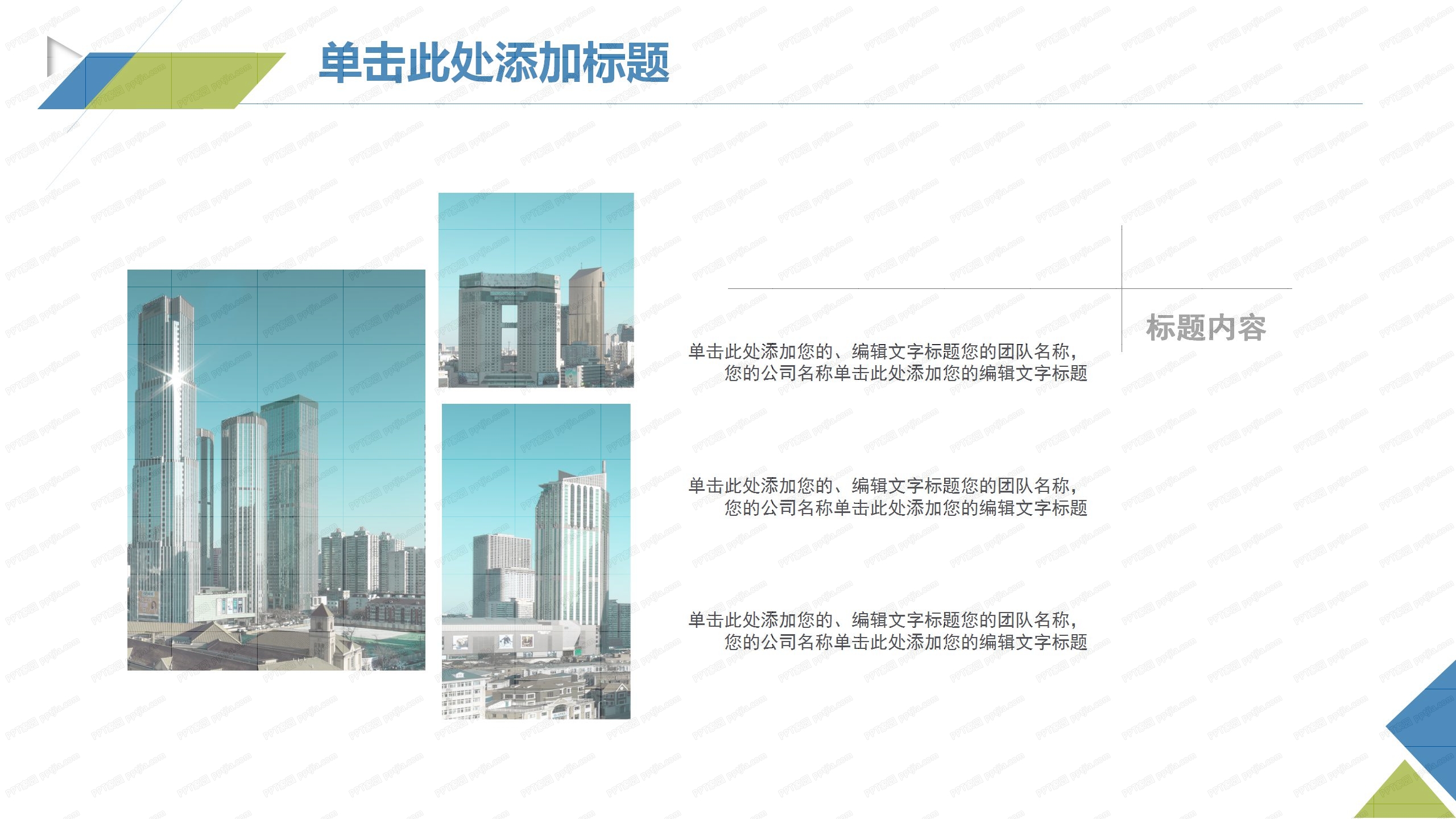 2020大气商务工作汇报ppt模板