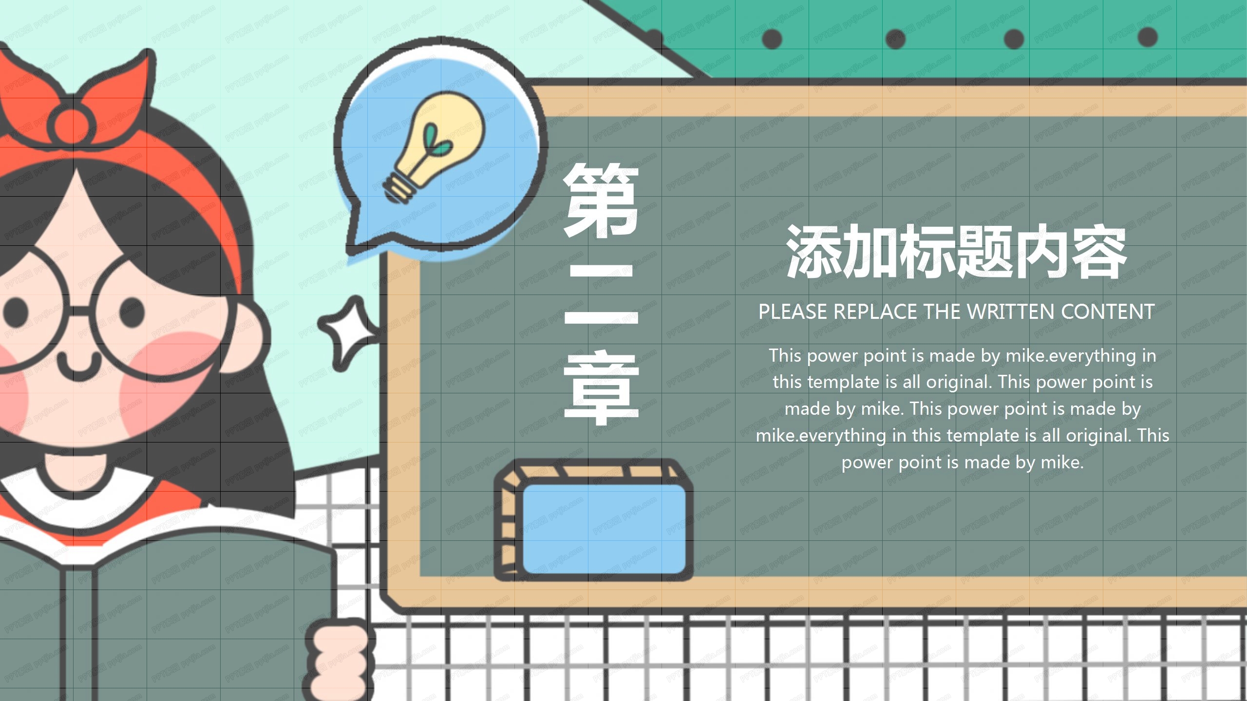 开学季传统文化讲座ppt课件模板