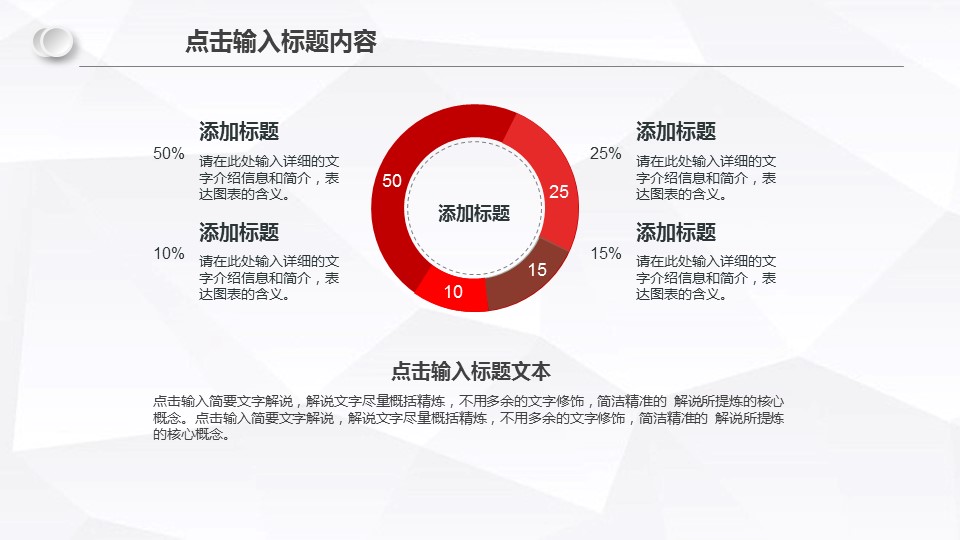 新年工作计划ppt模板