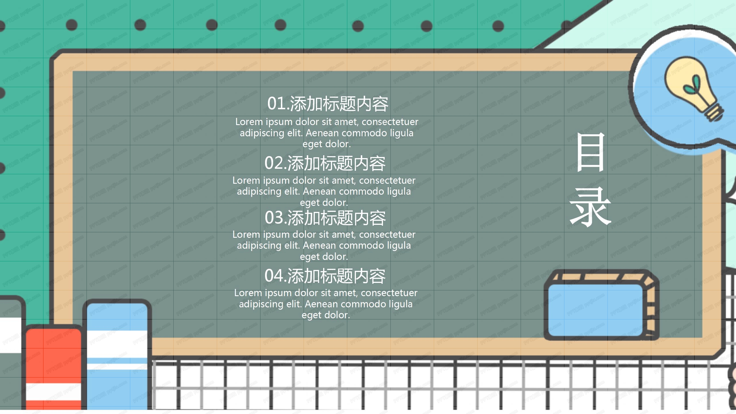 开学季传统文化讲座ppt课件模板
