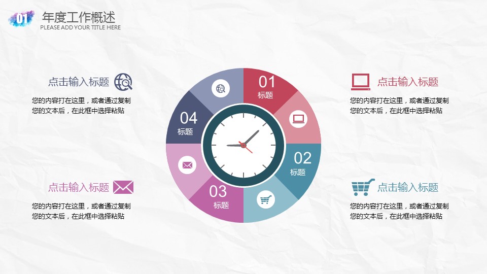 策划方案书ppt模板