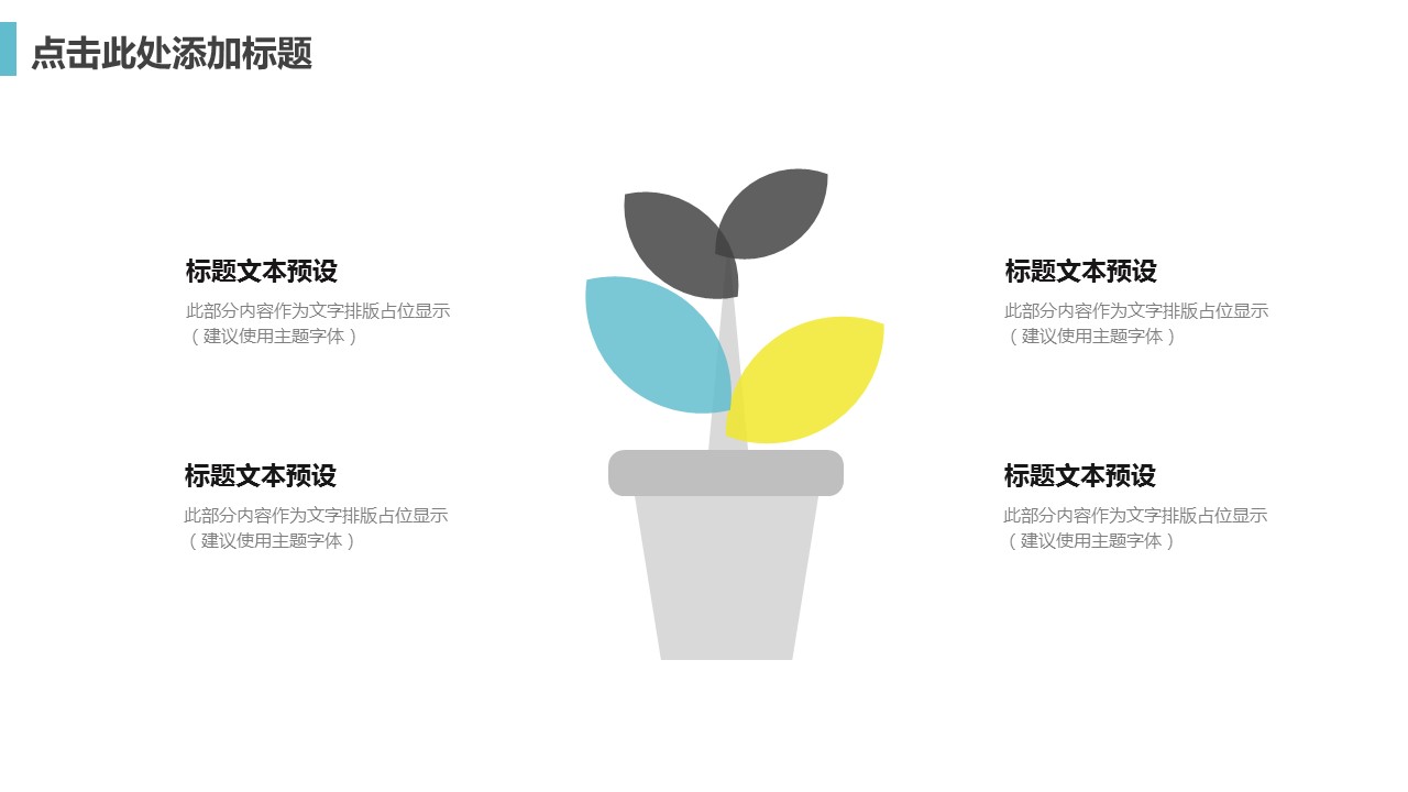 宣传月度总结ppt模板下载