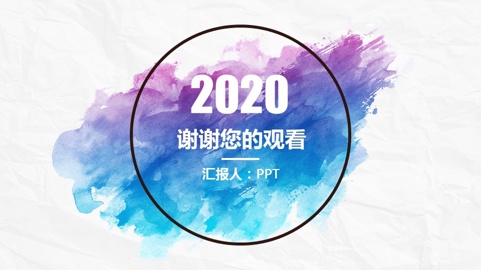 策划方案书ppt模板