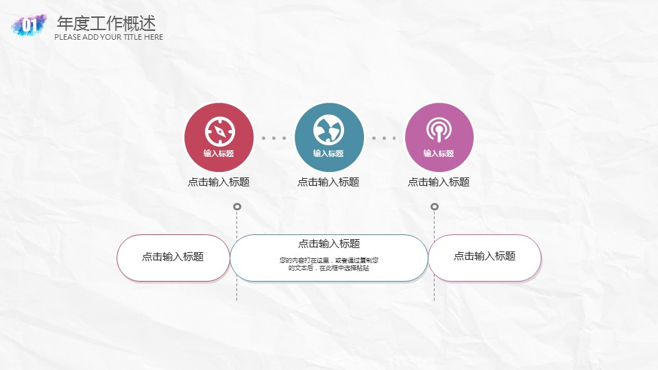 策划方案书ppt模板