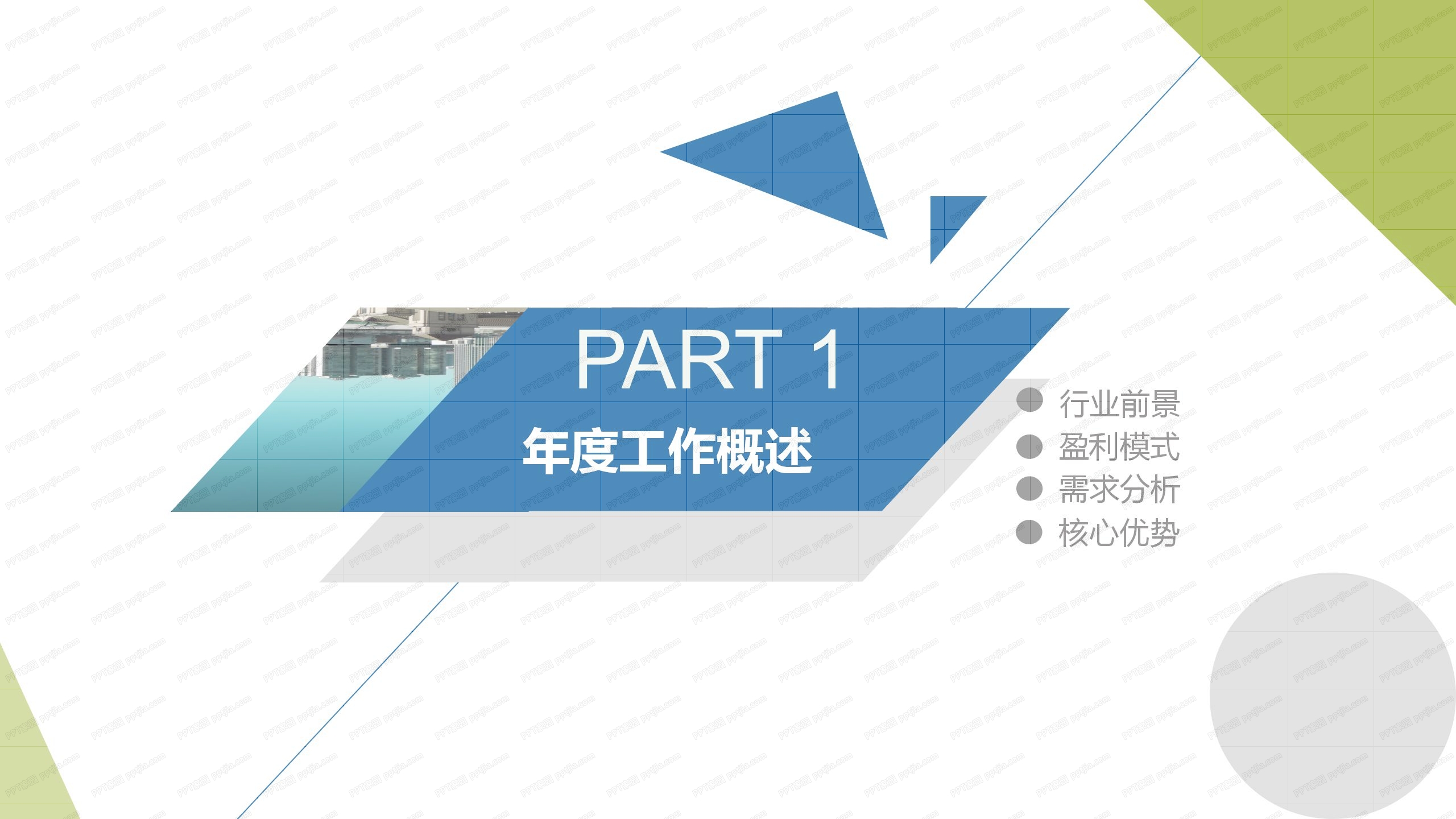 2020大气商务工作汇报ppt模板