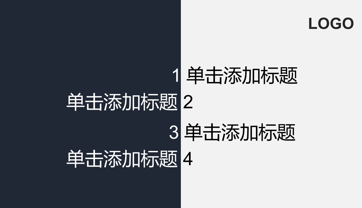 新年工作计划ppt模板