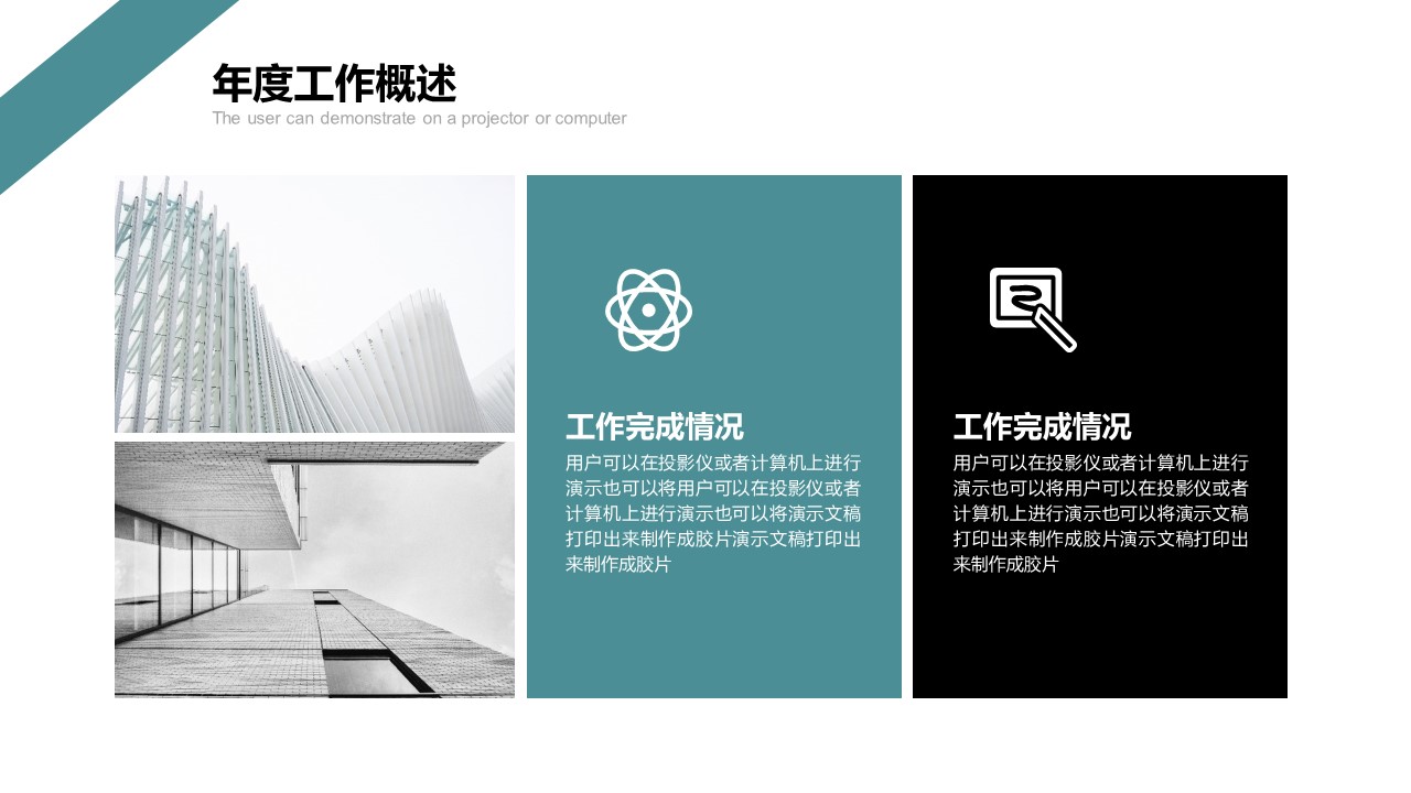 宣传绩效月度总结ppt模板下载