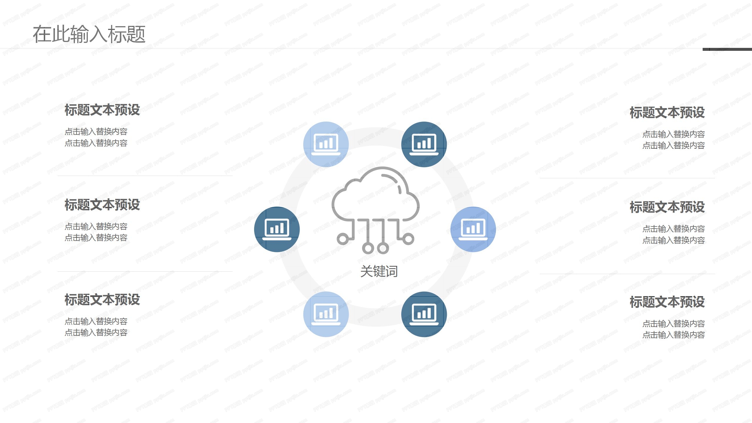 蓝色海浪背景商务通用ppt模板