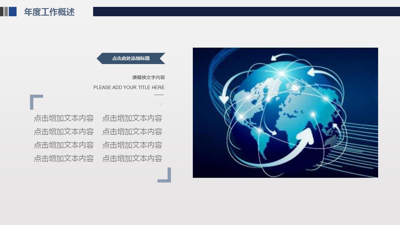 信息技术课题汇报汇报ppt模板