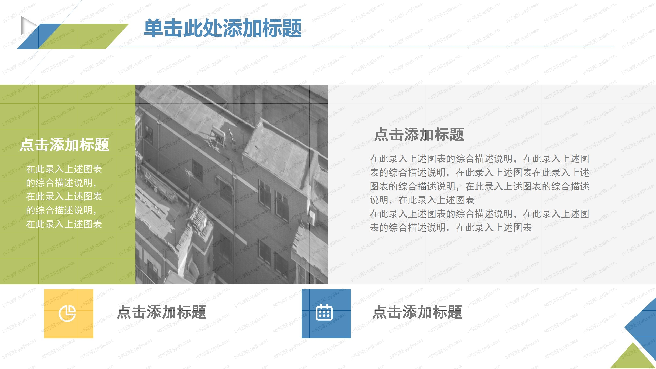 2020大气商务工作汇报ppt模板