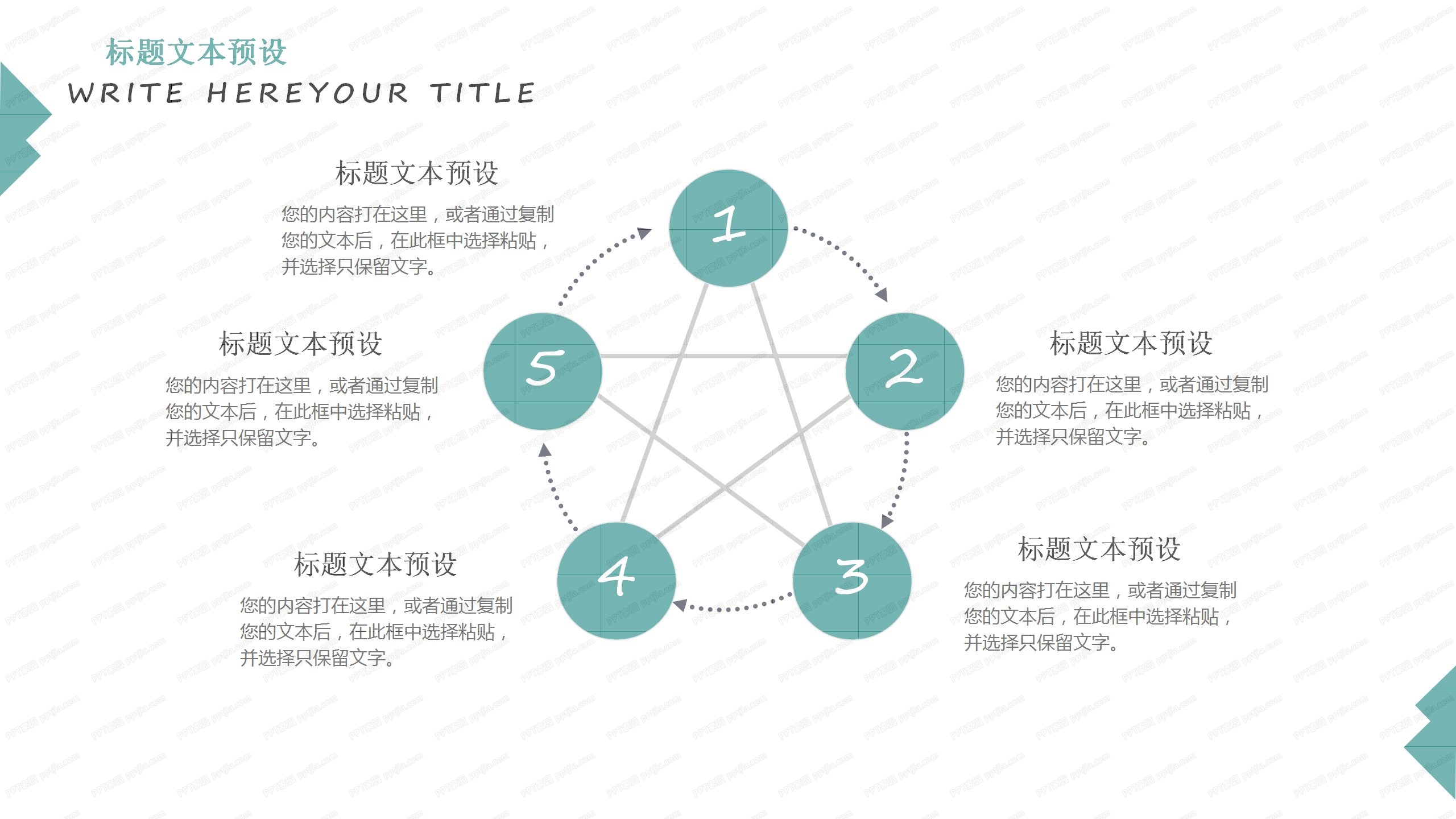 开学季传统文化讲座ppt课件模板