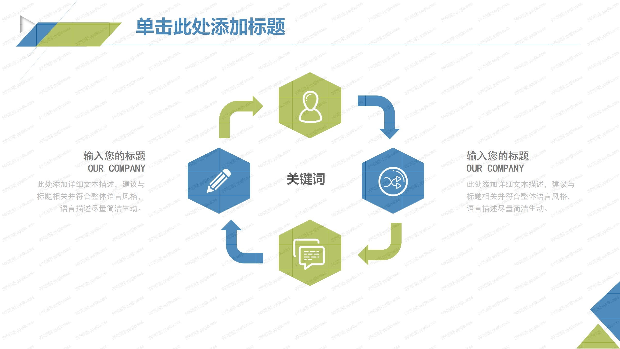 2020大气商务工作汇报ppt模板