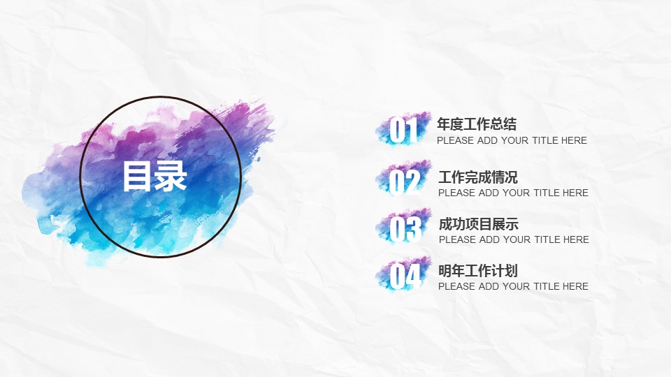 策划方案书ppt模板