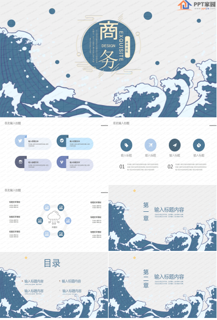 蓝色海浪背景商务通用ppt模板