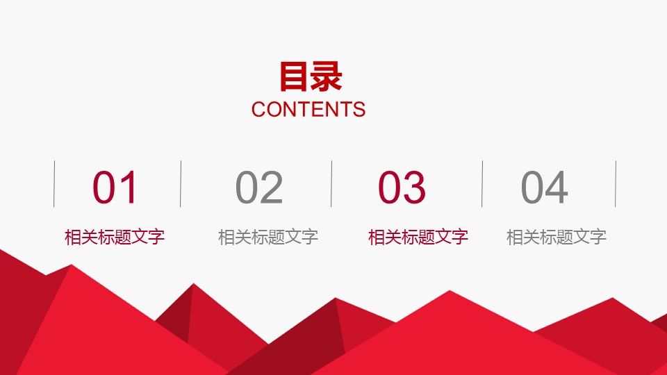 新年工作计划ppt模板