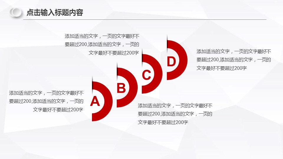 新年工作计划ppt模板