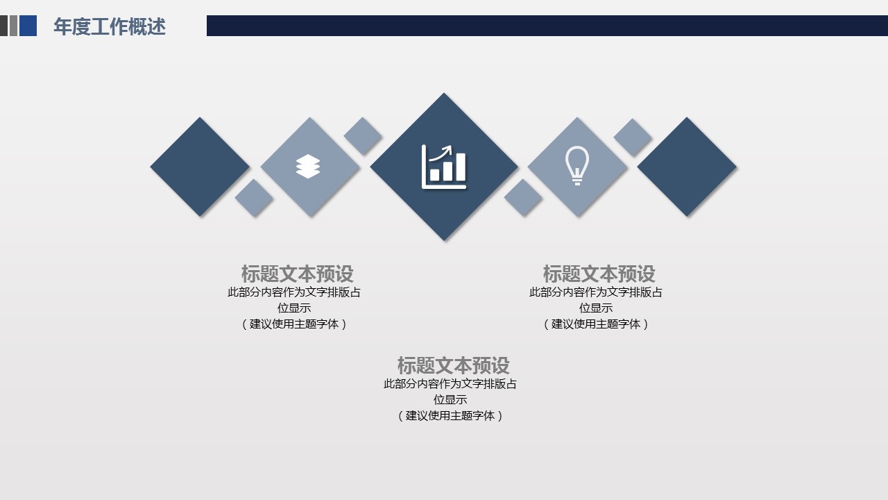 信息技术课题汇报汇报ppt模板