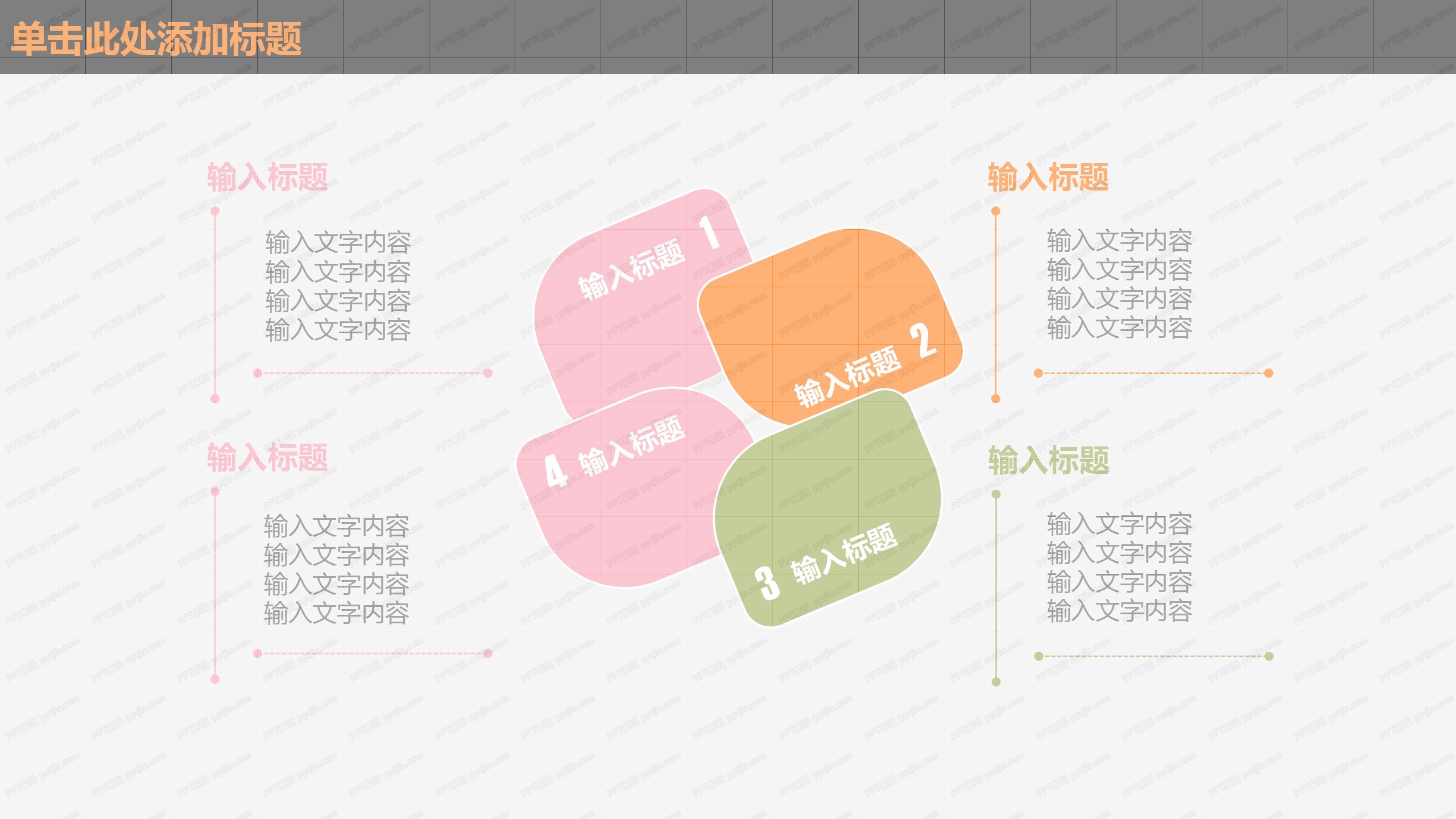 黑色大气工作计划汇报ppt模板