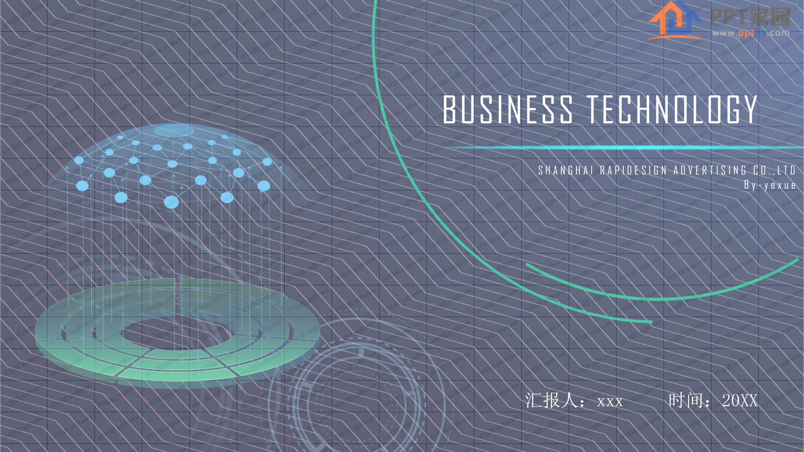 蓝色科技感互联网行业工作计划ppt模板
