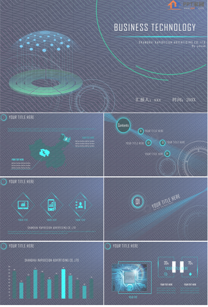 蓝色科技感互联网行业工作计划ppt模板
