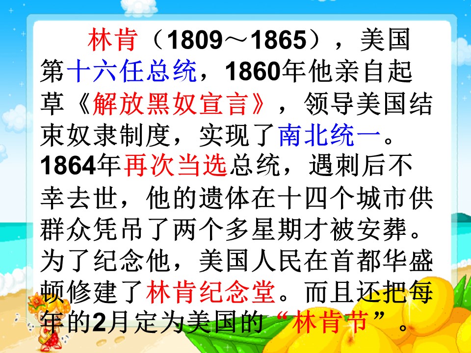 4鞋匠的儿子ppt 