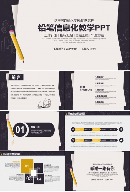 铅笔图片ppt模板