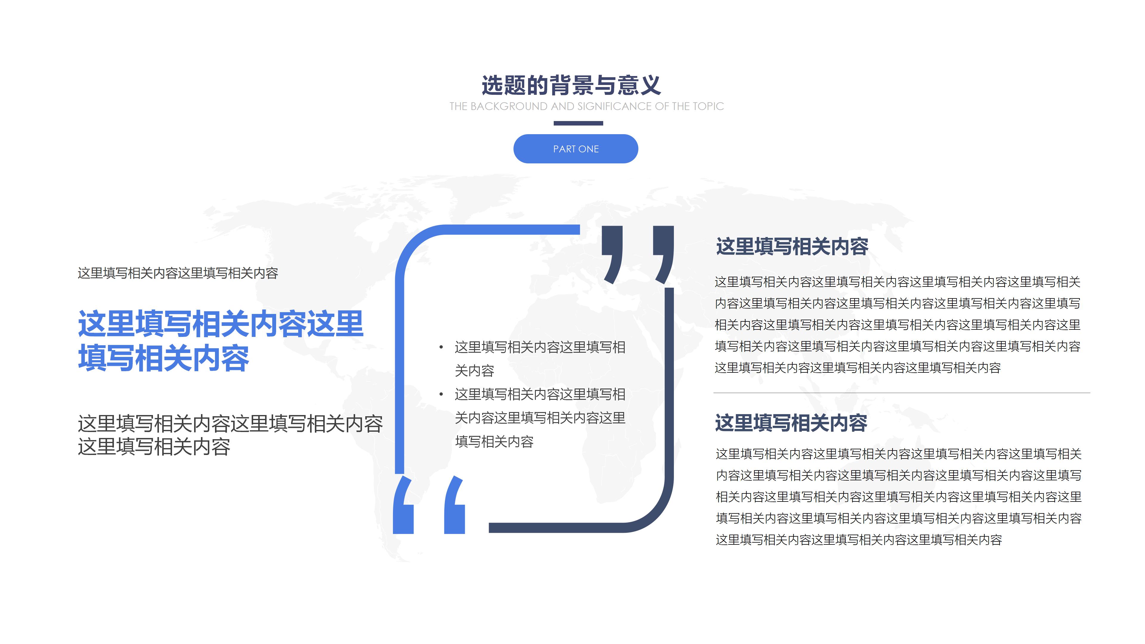 研究生科研开题报告ppt模板