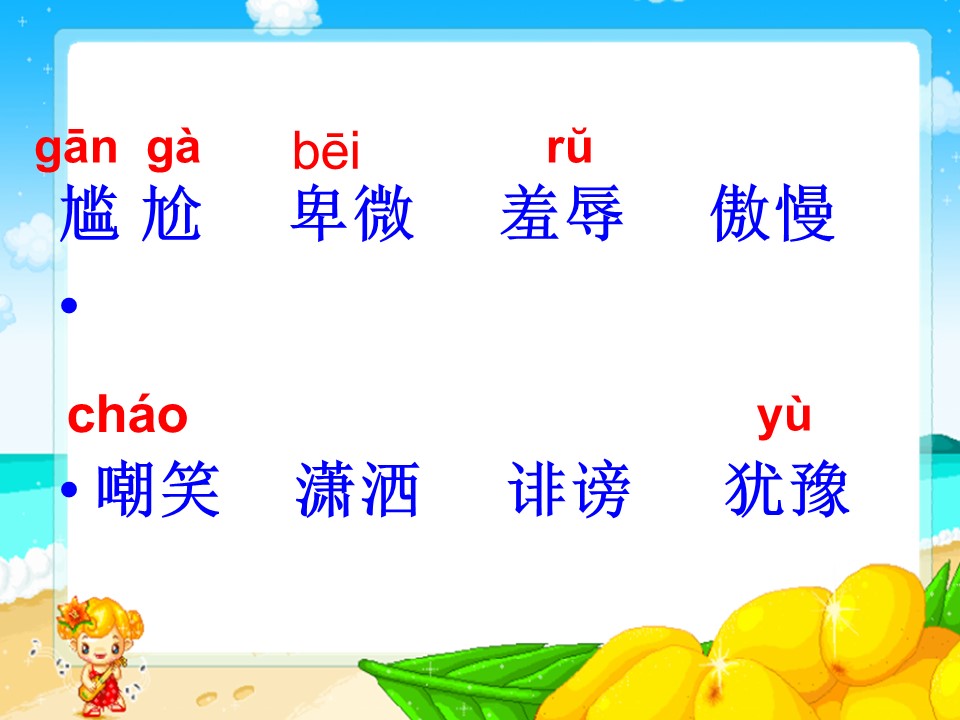 4鞋匠的儿子ppt 