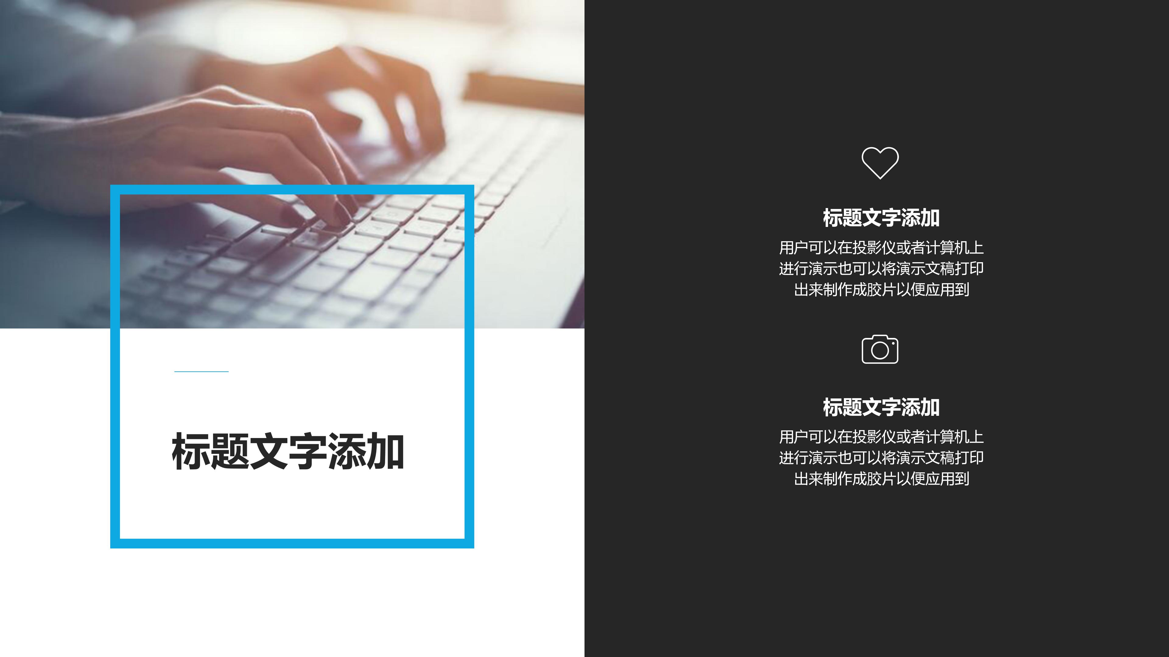 生产周报表ppt模板
