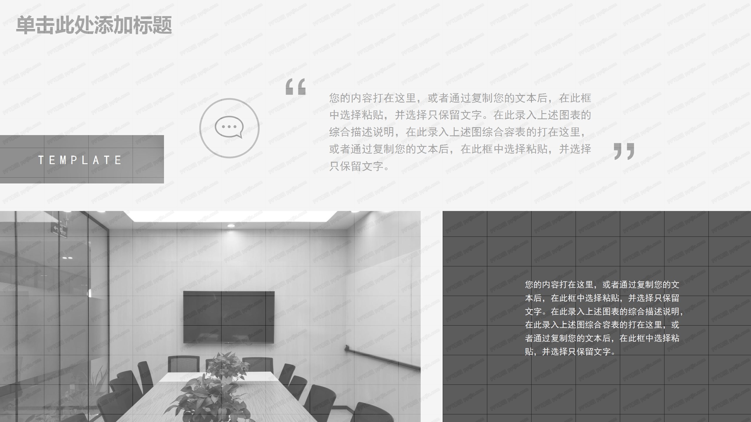 灰色简约线条商务工作汇报ppt模板